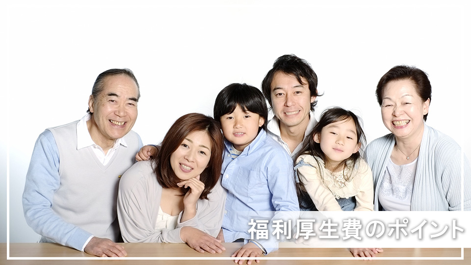幸せそうな三世代家族の写真