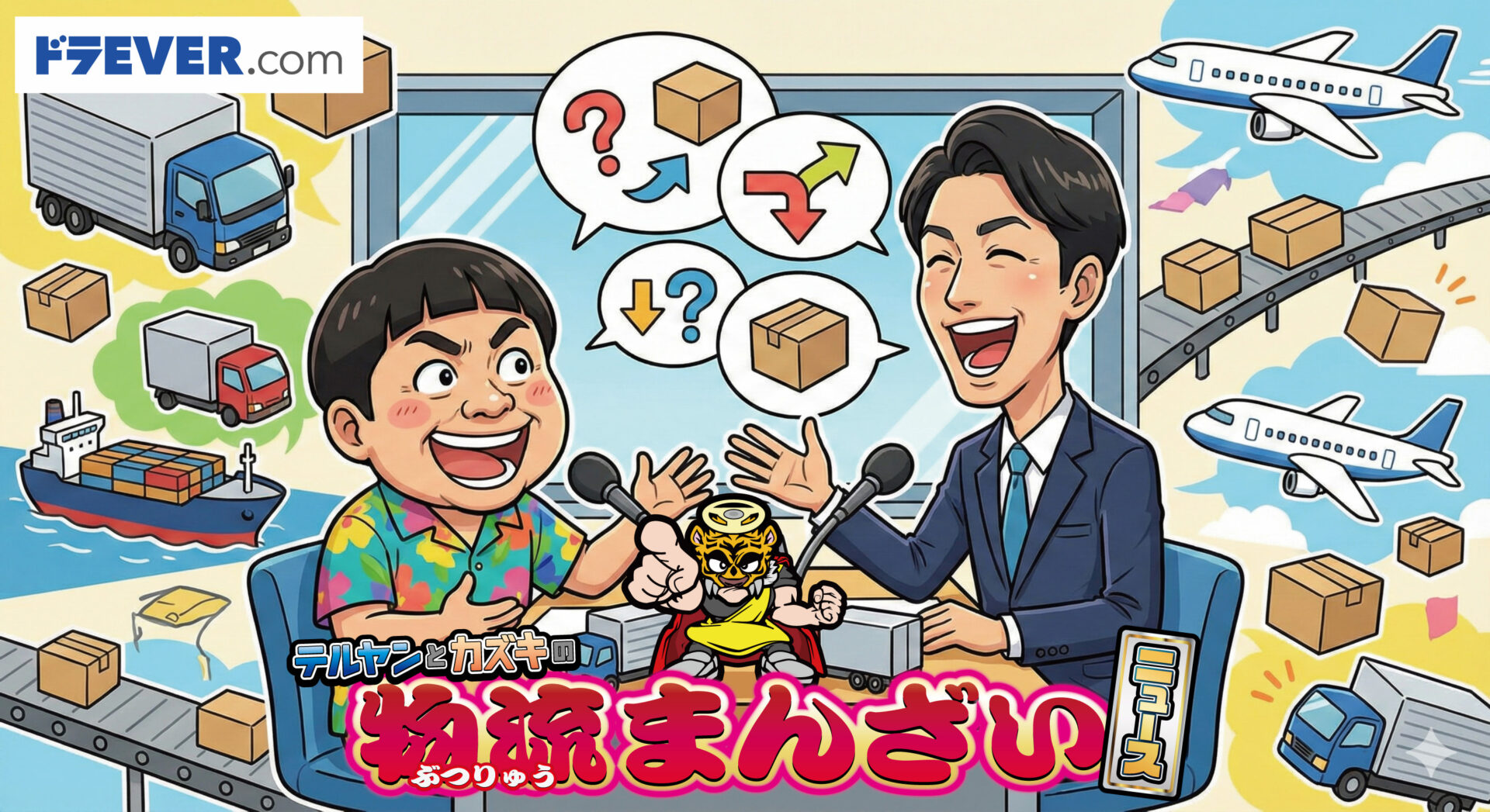 ドラEVER てるやんとかずきの物流まんざいニュース - 中国ロボット「X  Square」に巨額投資！IT大手3社が集結｜ドライバー、トラッカーのための総合情報サイト【ドラエバー】